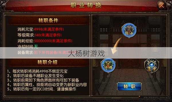 传奇sf游戏换职业怎么换-传奇游戏游戏职业转换攻略