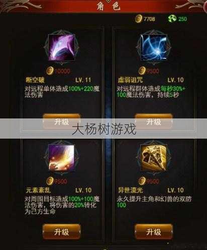 魔域平民如何选择职业？ 第1张