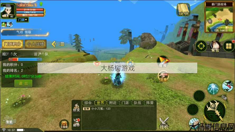 热血江湖琴队友加buff效果 第2张