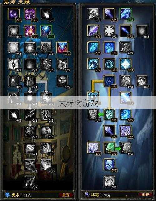 1.03版本法魔加点攻略 第2张