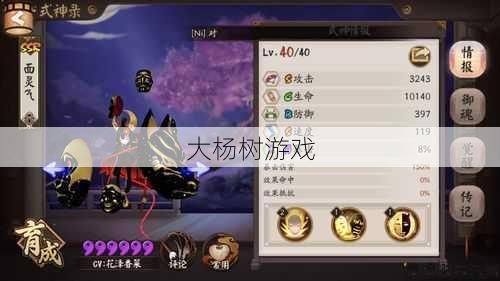 特殊武器破天一剑：戴面具是否带有特效？ 第1张