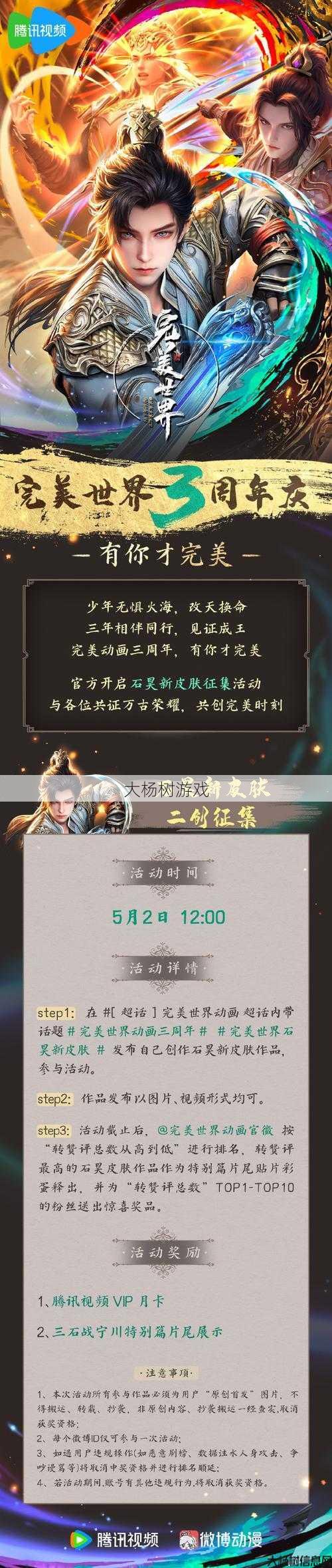 完美世界ss咆哮套装属性,完美世界ss咆哮套装属性汇总! 第1张