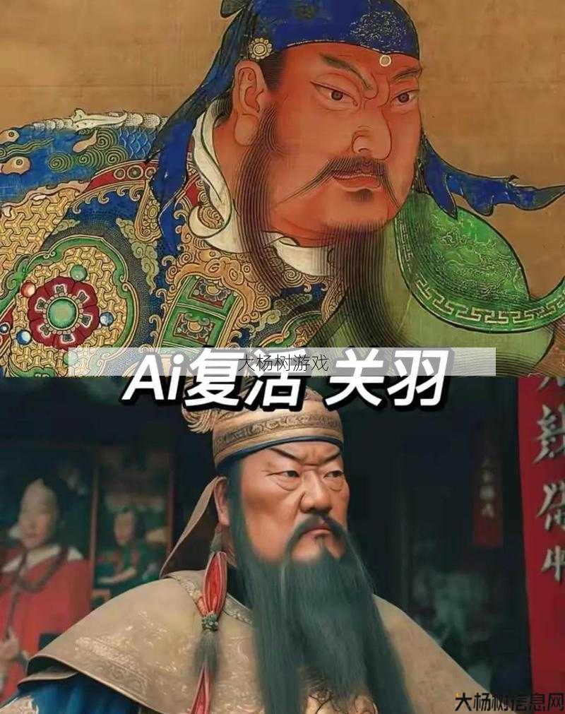 揭秘:明扬和武圣哪位更强大? 第1张 揭秘:明扬和武圣哪位更强大? 第1张