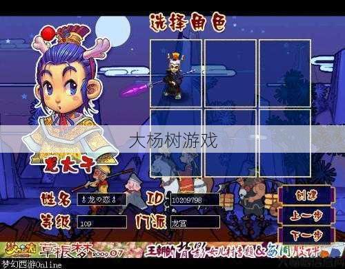 梦幻西游龙太子是几太子,梦幻西游龙太子排行如何! 第2张 梦幻西游龙太子是几太子,梦幻西游龙太子排行如何! 第2张