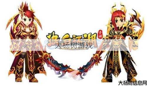 热血江湖特色邪刀展示 第2张 热血江湖特色邪刀展示 第2张