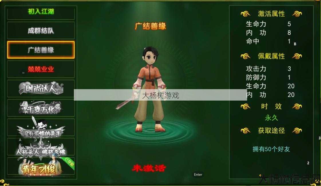 热血江湖格斗家游戏评测 第1张