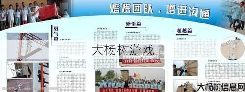 扬天下拓展培训公司：提升企业发展的关键 第1张