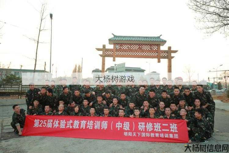 扬天下拓展培训公司：提升企业发展的关键 第2张