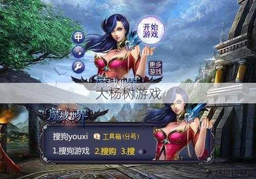 魔域小游戏改成什么名字了,小而精致的魔幻世界游戏 —— 魔域游戏,精致魔幻世界，畅玩魔域游戏！ 第2张