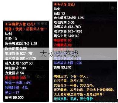 完美国际法师用什么武器厉害啊视频,完美国际法师武器厉害教程! 第1张