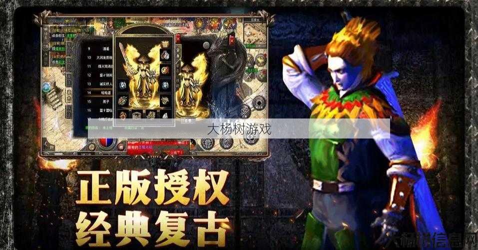 传奇sf火龙服三职业-火龙服三职业传奇游戏重新开启 第1张