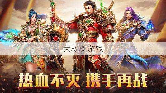 传奇sf火龙服三职业-火龙服三职业传奇游戏重新开启 第2张