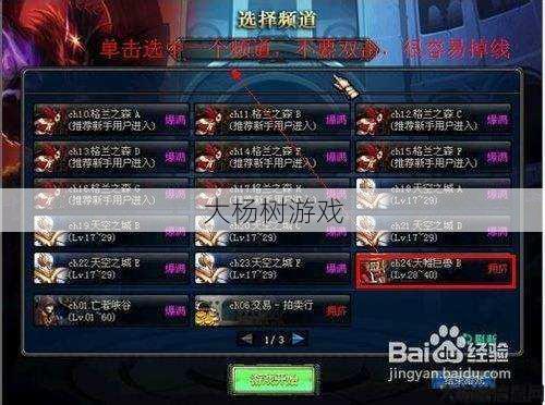 dnf游戏经验药怎样使用 第1张