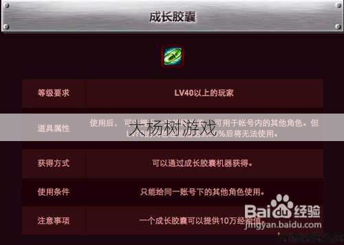 dnf游戏经验药怎样使用 第2张