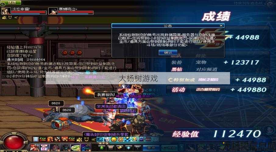 dnf怎么处理经验值上升看不到 第2张