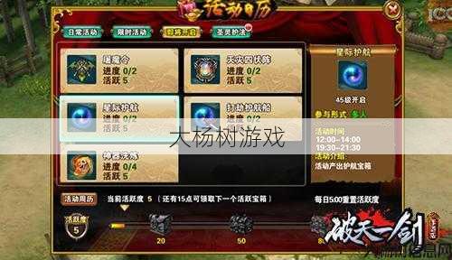 破天一剑手游战力快速提升攻略 第2张 破天一剑手游战力快速提升攻略 第2张