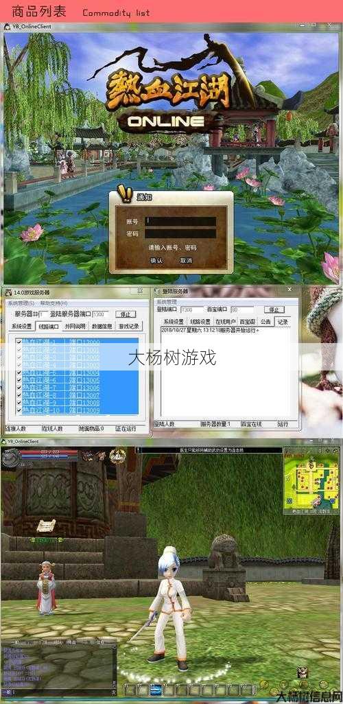 热血江湖格斗家游戏体验评测 第2张 热血江湖格斗家游戏体验评测 第2张