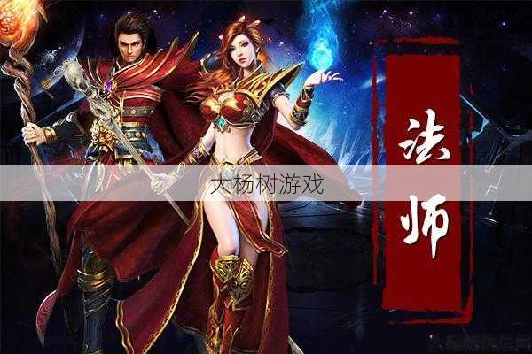 传奇sf盛世最好的职业-盛世传奇sf中最优秀的职业 第1张