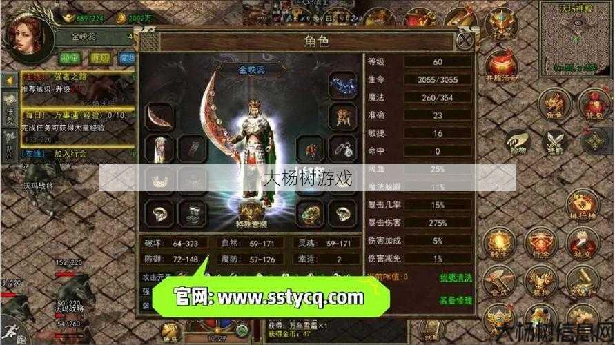 传奇sf盛世最好的职业-盛世传奇sf中最优秀的职业 第2张