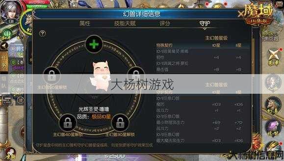 魔域年兽幻化攻略终极指南 第1张 魔域年兽幻化攻略终极指南 第1张