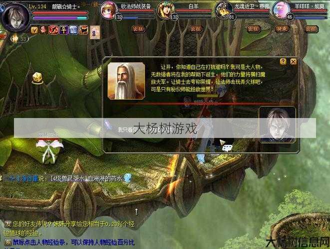 魔域家园保卫任务攻略 第1张