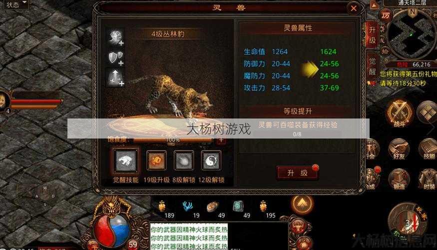 如何轻松掌握传奇世界中的炼狱职业？ 第2张