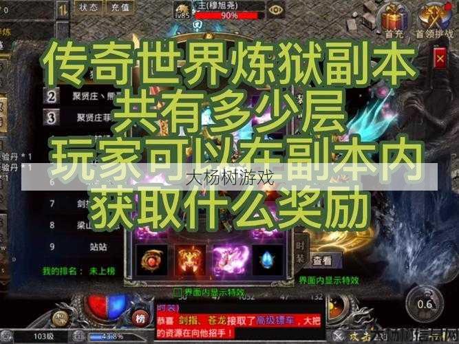 如何轻松掌握传奇世界中的炼狱职业？ 第1张