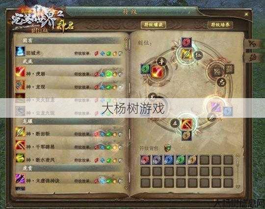 完美国际法师爆发连招攻略图文,完美国际法师连招攻略详解! 第2张