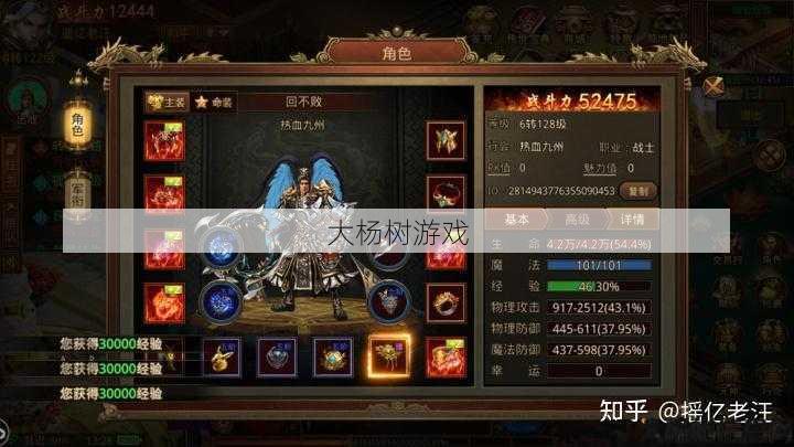 后期哪个职业更强？法师、道士、还是战士？ 第2张