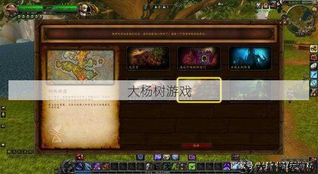 魔兽世界指导和攻略,如何在魔兽世界中轻松升级？! 第1张