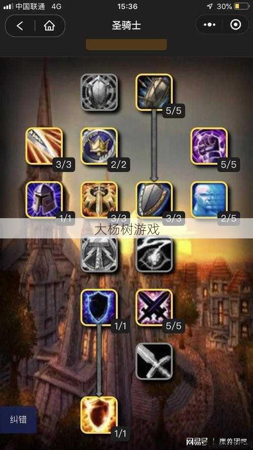 魔兽世界指导和攻略,如何在魔兽世界中轻松升级？! 第2张