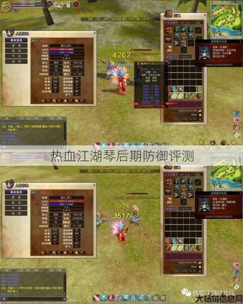 热血江湖琴后期防御评测 第1张 热血江湖琴后期防御评测 第1张