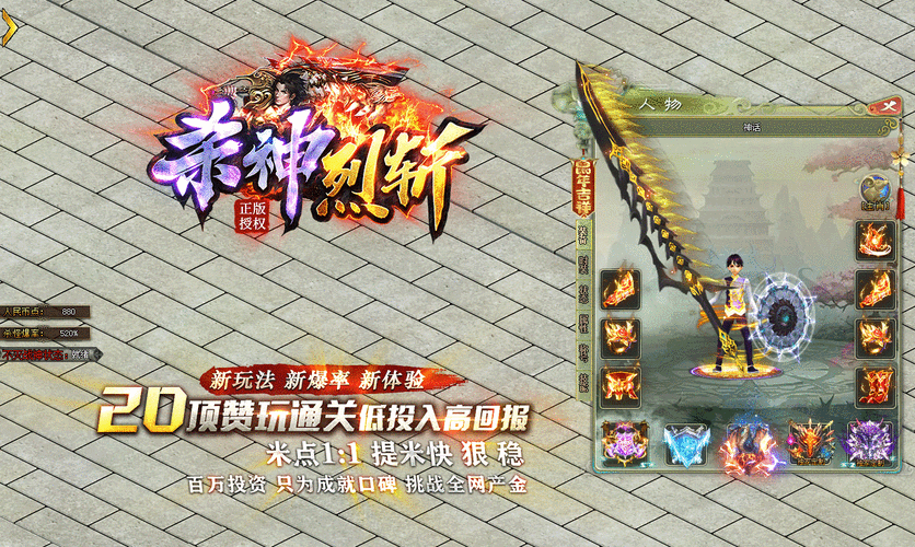 传奇游戏sf游戏技巧_ 传奇sf杀神单职业-杀神单职业:重现传奇经典