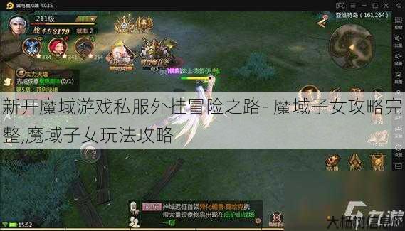 新开魔域游戏私服外挂冒险之路- 魔域子女攻略完整,魔域子女玩法攻略 第1张