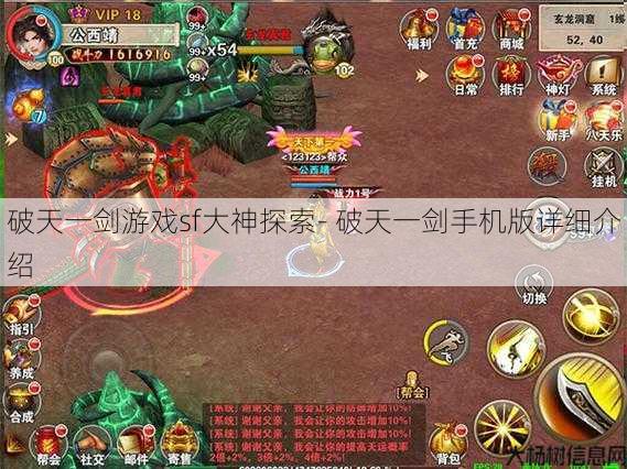 破天一剑游戏sf大神探索- 破天一剑手机版详细介绍