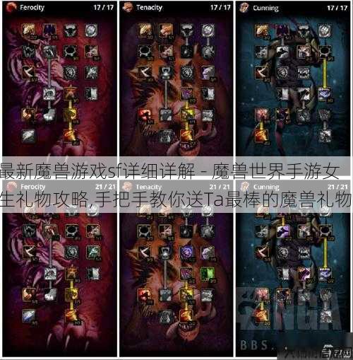 最新魔兽游戏sf详细详解 - 魔兽世界手游女生礼物攻略,手把手教你送Ta最棒的魔兽礼物! 第1张