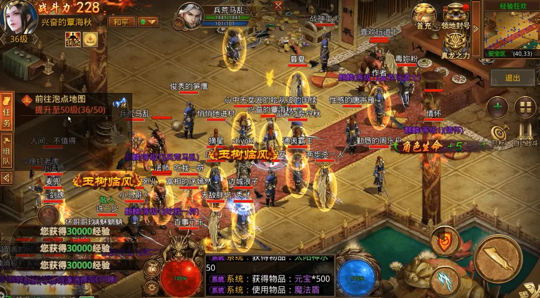 传世sf游戏升级攻略：选择合适职业，合理规划任务!