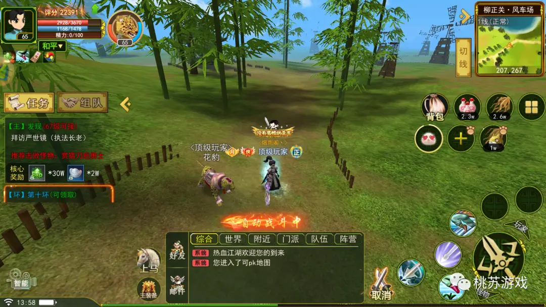 热血江湖sf：精美画面、刺激战斗，打造栩栩如生的江湖世界! 第3张