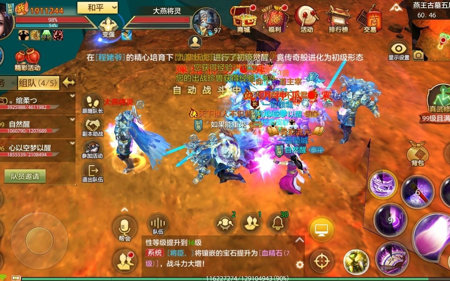 天龙私服玩家心得分享：角色选择与剧情任务攻略! 第2张