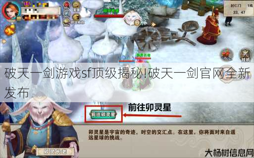 破天一剑游戏sf顶级揭秘!破天一剑官网全新发布 第1张
