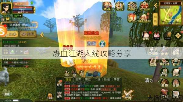 热血江湖入线攻略分享 第1张