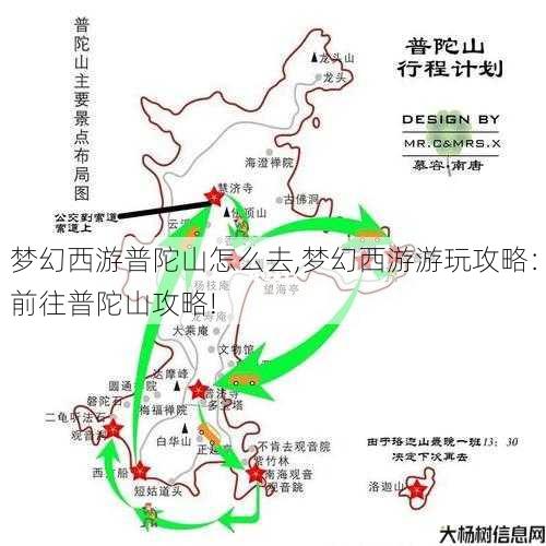 梦幻西游普陀山怎么去,梦幻西游游玩攻略:前往普陀山攻略! 第1张 梦幻西游普陀山怎么去,梦幻西游游玩攻略:前往普陀山攻略! 第1张