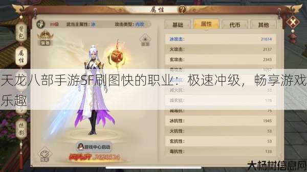 天龙八部手游SF刷图快的职业:极速冲级,畅享游戏乐趣 第1张 天龙八部手游SF刷图快的职业:极速冲级,畅享游戏乐趣 第1张