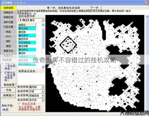 传奇世界不容错过的挂机攻略 第1张