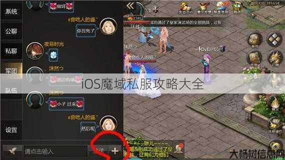 iOS魔域私服攻略大全 第1张 iOS魔域私服攻略大全 第1张