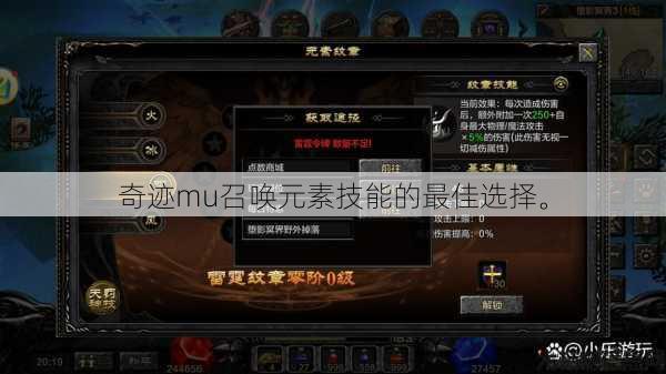 奇迹mu召唤元素技能的最佳选择。 第1张