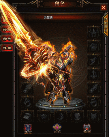 传奇sf国际6职业版本-国际6版本职业大改