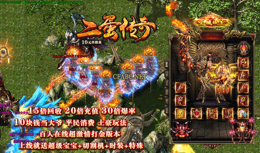 传奇sf单职业送会员活动-传奇sf单职业会员活动再度来袭