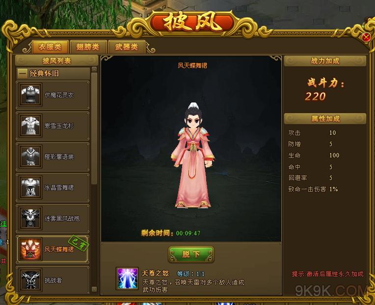 热血江湖私服发布网：激情江湖与私服魅力的探索之旅! 第2张