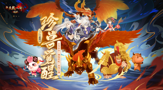 天龙八部sf：深度体验与优劣分析，带你领略武侠世界的魅力! 第2张